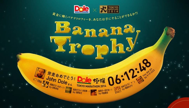 dole-banana-trophy1